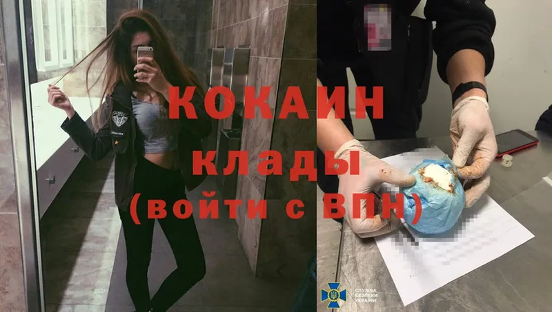 COCAIN 97%  Серпухов 