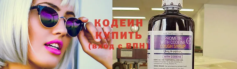 ссылка на мегу   Серпухов  Кодеин напиток Lean (лин)  где купить наркоту 