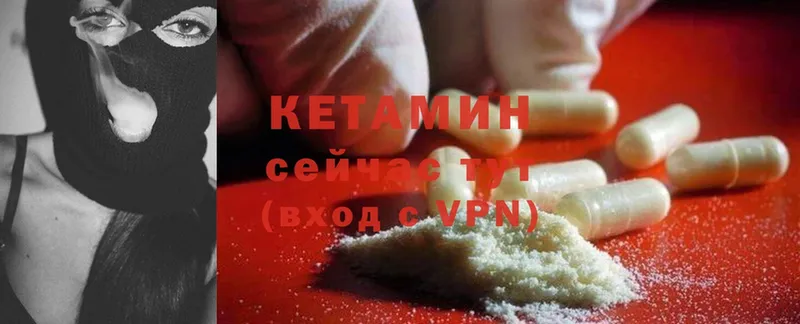 Кетамин ketamine  где купить наркотик  Серпухов 