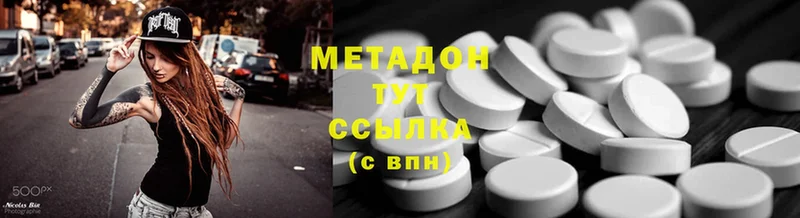 Метадон мёд  Серпухов 